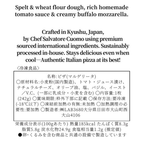 【冷凍】CASA CUOMO PIZZA マルゲリータ 1枚(242g)