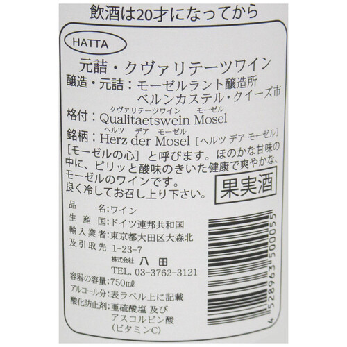 モーゼルランド ヘルツ・デル・モーゼル Q.B.A 750ml