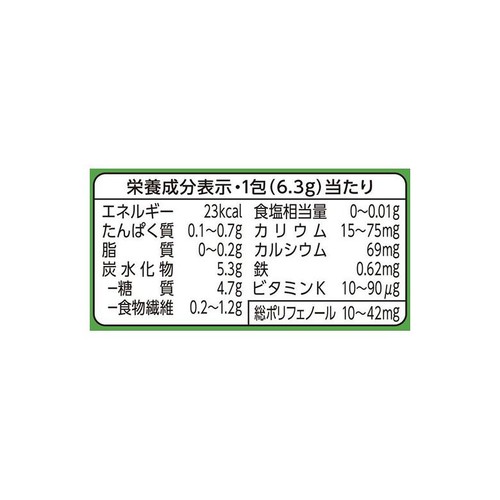 伊藤園 毎日一杯の青汁 有糖タイプ 20包入