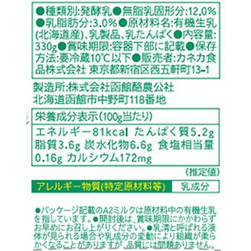 カネカ食品 ピュアナチュール オーガニックヨーグルト 330g