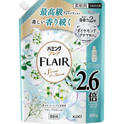 花王 柔軟剤 ハミングフレア サボンデサボン スパウトパウチ つめかえ用 900g