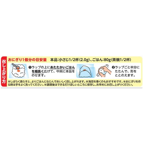 丸美屋 簡単!おにぎりの具 鮭 14g