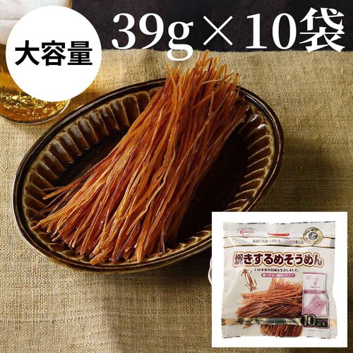 株式会社マルエス 焼きするめそうめん 39g x 10袋入 Green Beans