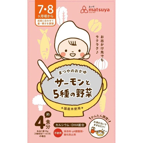 おかゆ　プロモ　３枚 まつやのおかゆ サーモンと5種の野菜 7・8ヶ月頃から 40g Green Beans