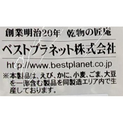 ベストプラネット 宮崎産 切干し大根 25g