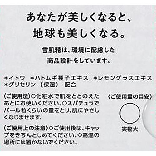 コーセー 雪肌精 クリアウェルネス オーバーナイトクリーム 40g