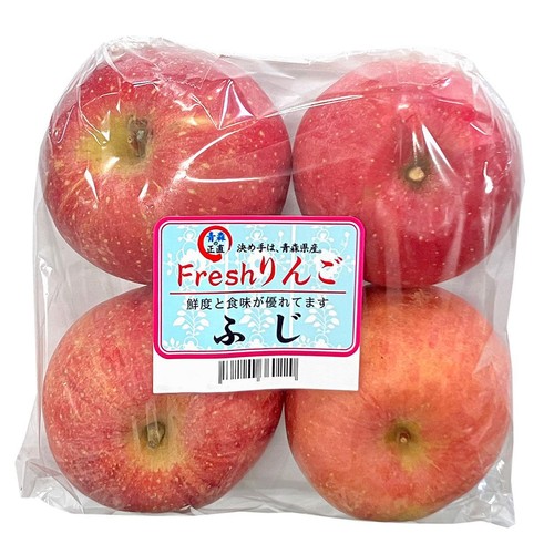 青森県産 ふじりんご 小さめ 4個 700g