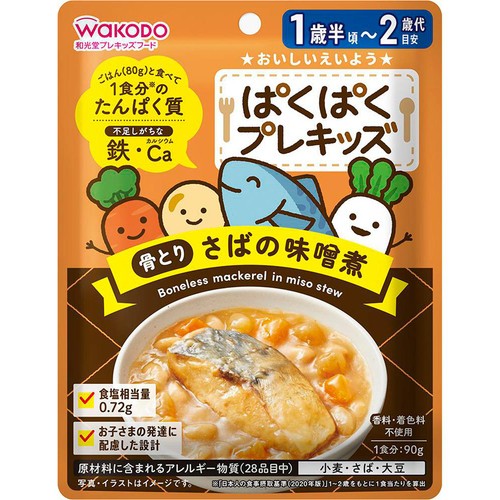 和光堂 ぱくぱくプレキッズ 骨とりさばの味噌煮 1歳半頃から2歳代目安 90g