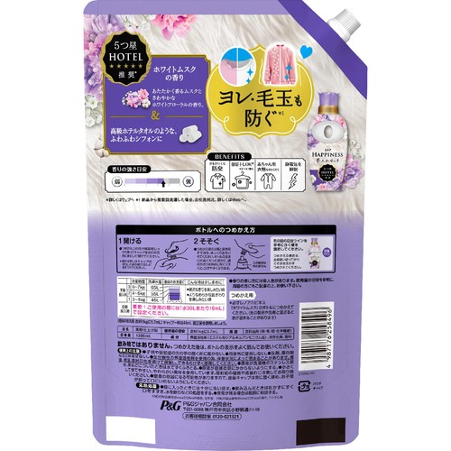 P&G レノア ハピネス 夢ふわタッチ 柔軟剤 ホワイトムスク つめかえ 超特大 1285mL