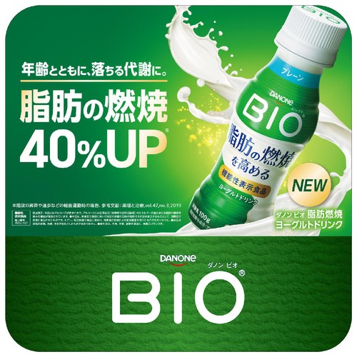 ダノン ビオ 脂肪燃焼ヨーグルトドリンク ブルーベリー風味 100g