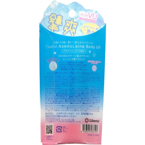 リベルタ クーリスト アセダレーヌ ボディUV 40mL