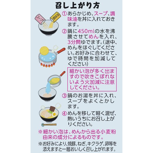 マルタイ 博多一幸舎監修 豚骨ラーメン 5食入パック 455g