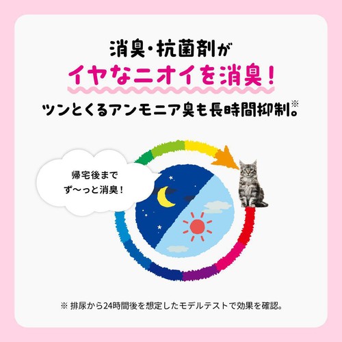 【ペット用】 ライオンペット 0歳からのニオイをとる砂 小粒タイプ 4L
