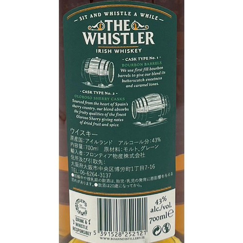フロンティア物産 ザ・ホイッスラー・オロロソカスク 700ml