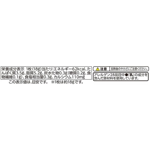とろけるスライスチーズ 18g x 7枚 トップバリュベストプライス