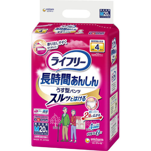 ユニ・チャーム ライフリー 長時間あんしんうす型パンツ 男女共用 排尿