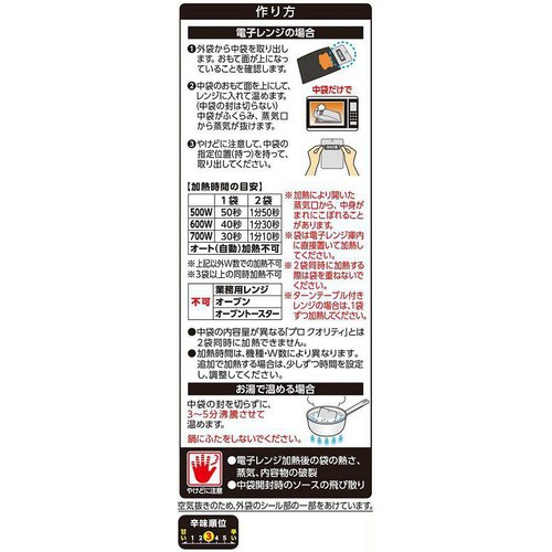 ハウス食品 プロクオリティ カレーブラック 135g x 4袋入