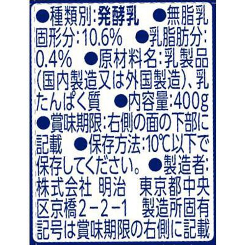 明治 ブルガリアヨーグルトLB81 プレーン脂肪0 400g