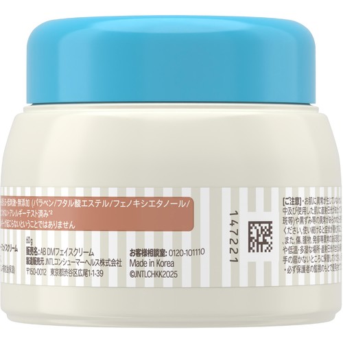 アビーノベビー デイリーモイスチャー フェイスクリーム 敏感肌用 60g