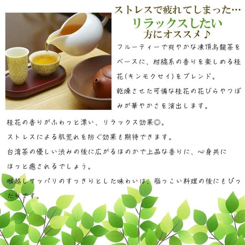 Tokyo Tea Trading 桂花烏龍茶 ティーバッグ 1.5g x 15包
