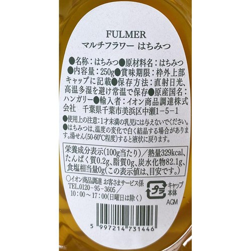 フルマー マルチフラワー はちみつ 250g