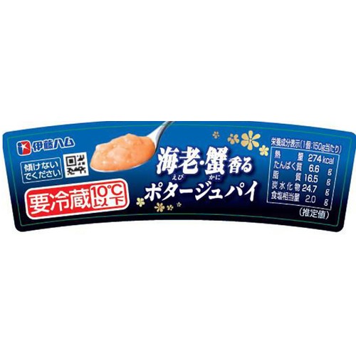 伊藤ハム 海老・蟹香るポタージュパイ 150g