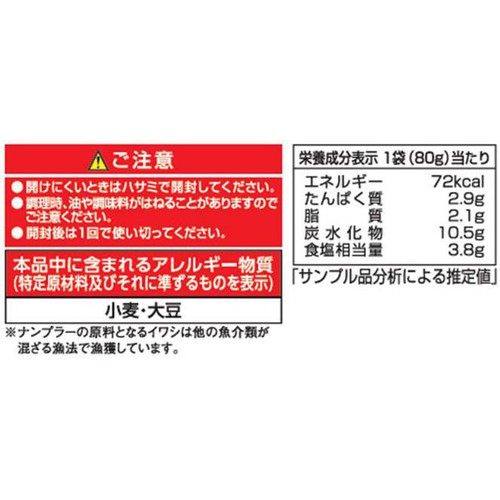 ヤマモリ タイクックガパオの素 80ｇ