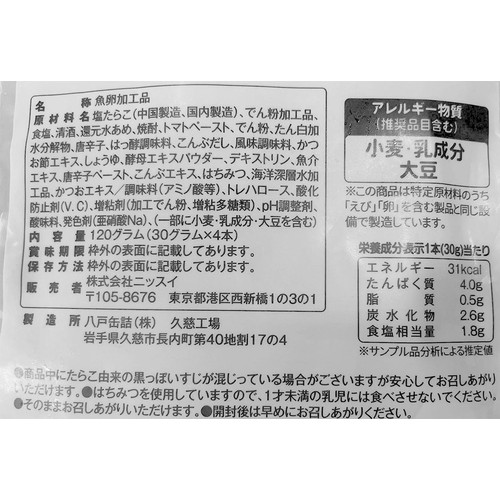 【冷蔵】 ニッスイ 明太子スティック 30g x 4本(120g)