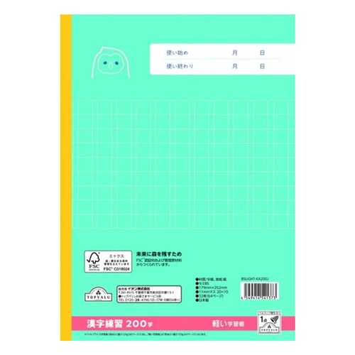 漢字練習200字  セミB5 64ページ トップバリュ