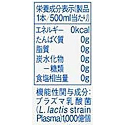 キリン イミューズ 免疫ケアウォーター 500ml