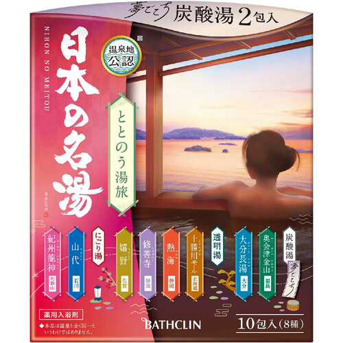 【お取り寄せ商品】 バスクリン 日本の名湯 ととのう湯旅 10包