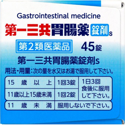 【第2類医薬品】第一三共胃腸薬錠剤s 45錠