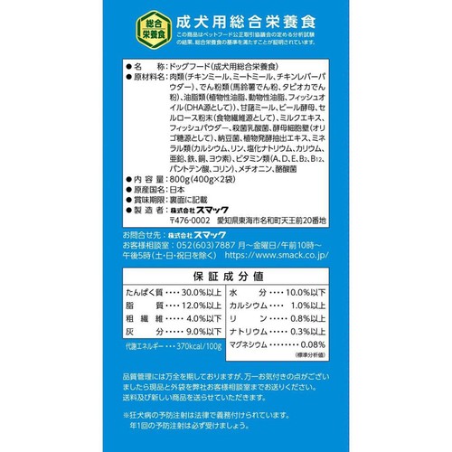 【ペット用】 スマック フローラケア グレインフリー 成犬用 400g x 2袋入