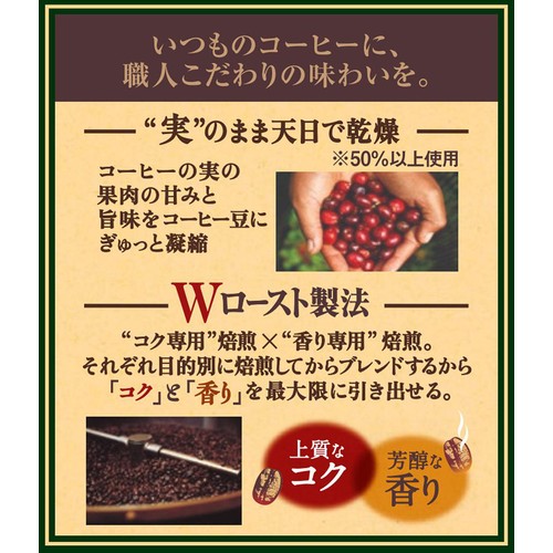 UCC上島珈琲 【粉】職人の珈琲 深いコクのスペシャルブレンド 280g