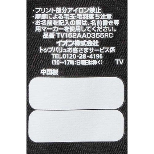 PEACE FIT(ピースフィット) COOL さらさら速乾レギンス マイクロミニ丈 クロ 110cm トップバリュ