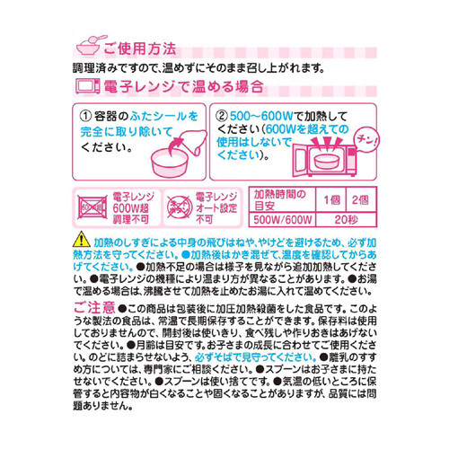 和光堂 栄養マルシェ 鶏とおさかなのベビーランチ 7ヶ月～ 80g x 2個入