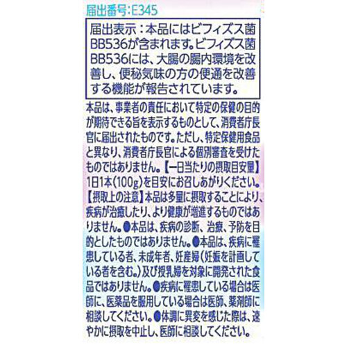 森永乳業 ビヒダスヨーグルト 便通改善 ドリンクタイプ 100g