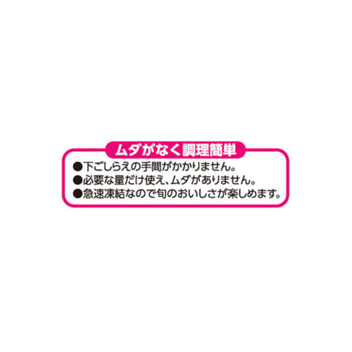 オーガニック洋風野菜ミックス 300g トップバリュ グリーンアイ