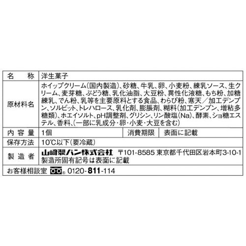 ヤマザキ クリームたっぷり生どら焼 練乳入りわらび餅&ミルクホイップ 1個