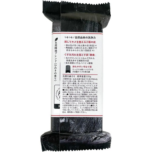 ペリカン石鹸 泥炭石 135g