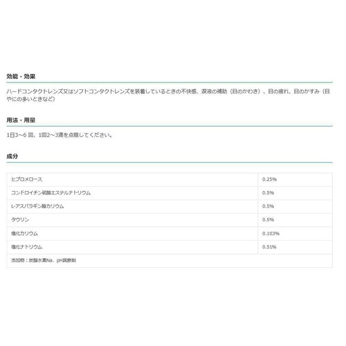 【第3類医薬品】アイリスCLIプレミアム 30本