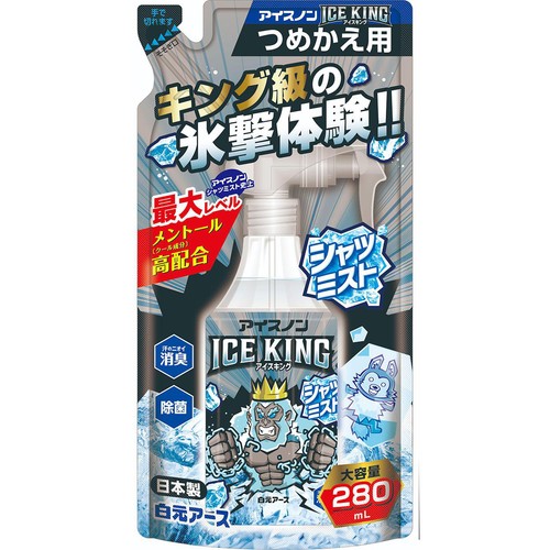 白元アース アイスノン シャツミスト つめかえ用 アイスキング 280mL