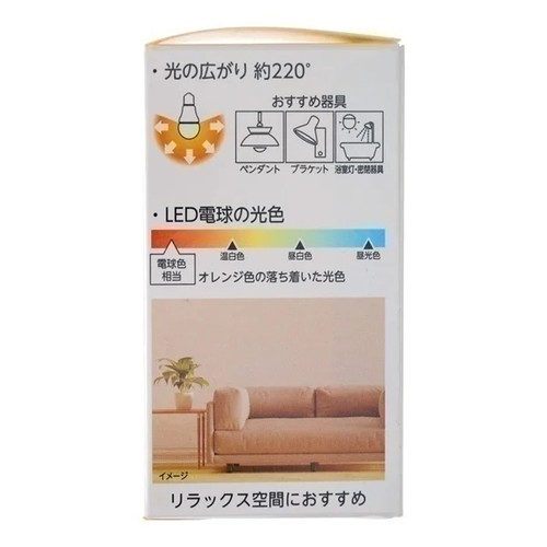 LED電球広配光 40W 電球色E26 ホームコーディ