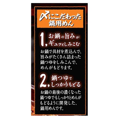 日清食品 日清ラ王 鍋用太ちぢれ 2玉入 140g