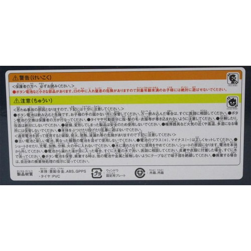 ジョーゼン キャストワールド ライト&サウンド トヨタ スープラ 3歳以上