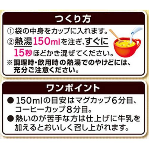味の素 クノール カップスープ コーンクリーム 8袋入