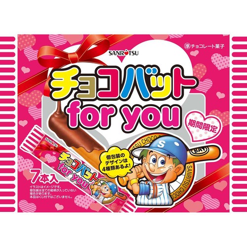 三立製菓 チョコバット for you 7本入 Green Beans | グリーンビーンズ