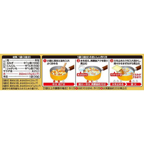 エスビー食品 極める黄金の香り ゴールデンカレー パウダールウ 中辛 2皿分 x 4袋(120g)
