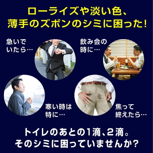 日本製紙クレシア ポイズメンズシート 少量用 11枚