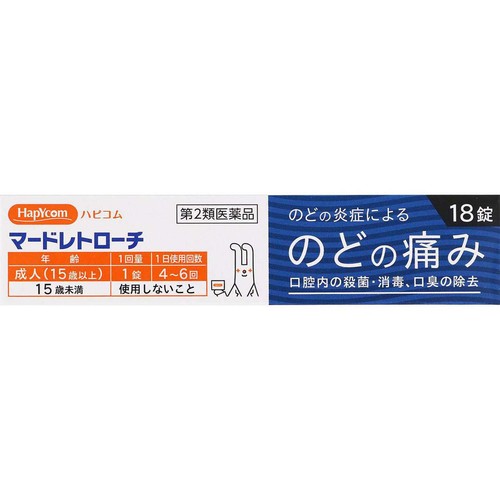 【第2類医薬品】マードレトローチ 18錠